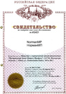 Свидетельство на товарный знак  № 452423 NormanMP НорманМП